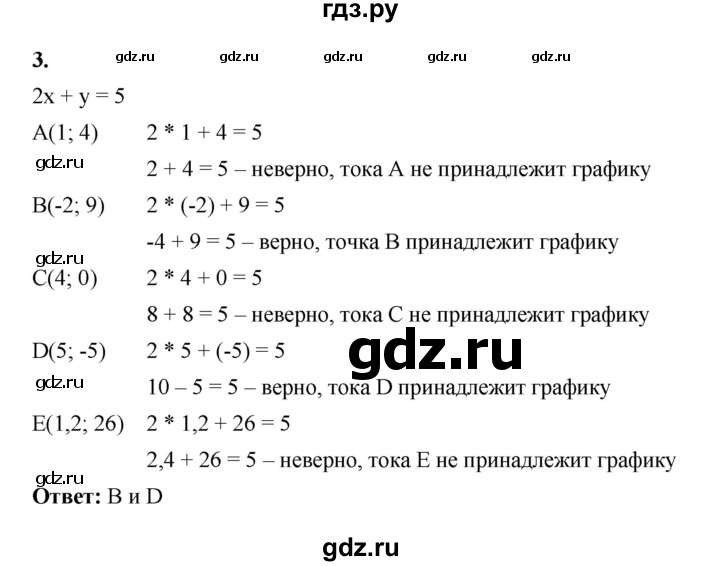 ГДЗ по алгебре 7 класс Крайнева рабочая тетрадь (Макарычев) Базовый уровень §36 - 3, Решебник