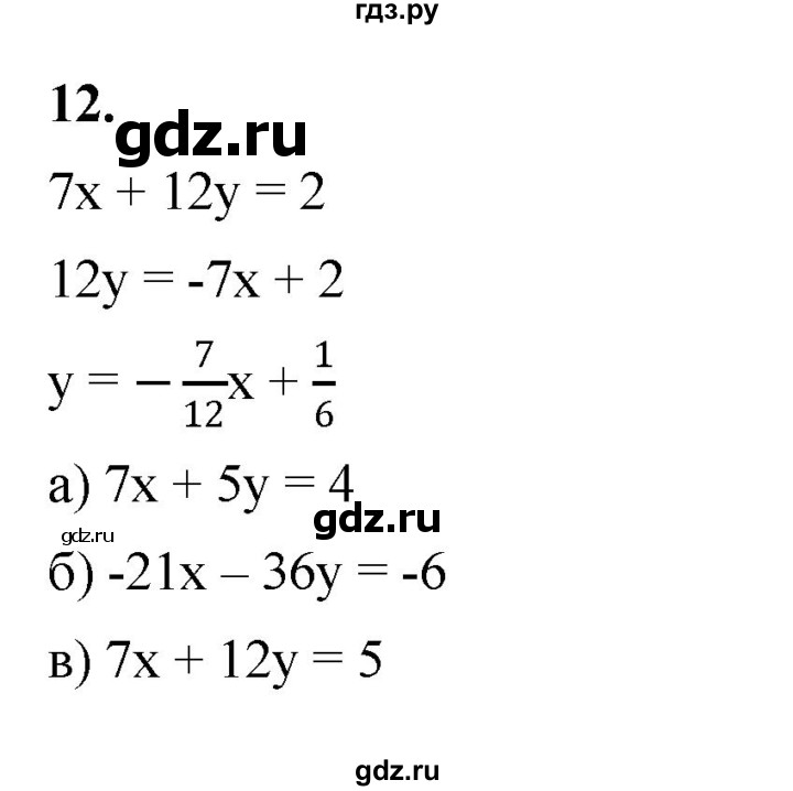 ГДЗ по алгебре 7 класс Крайнева рабочая тетрадь (Макарычев) Базовый уровень §37 - 12, Решебник