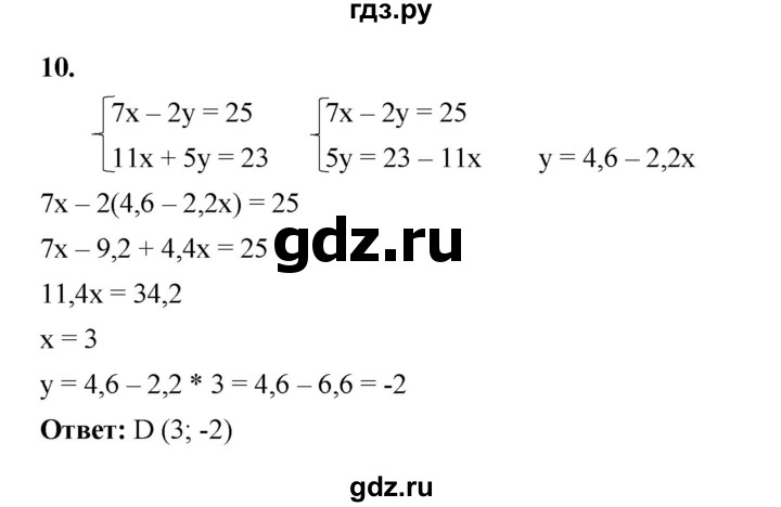 ГДЗ по алгебре 7 класс Крайнева рабочая тетрадь (Макарычев) Базовый уровень §38 - 10, Решебник