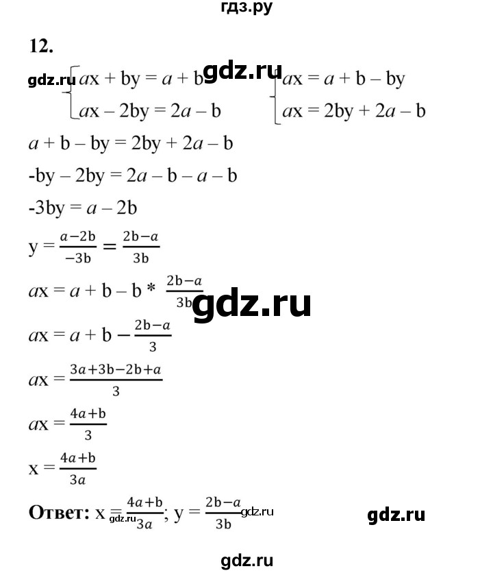 ГДЗ по алгебре 7 класс Крайнева рабочая тетрадь (Макарычев) Базовый уровень §38 - 12, Решебник