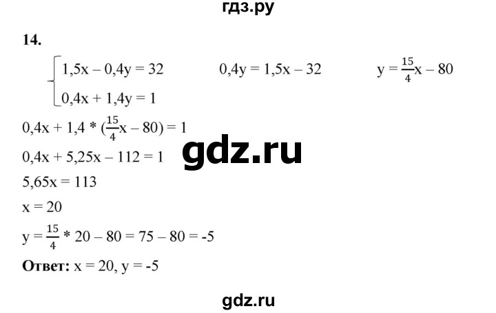 ГДЗ по алгебре 7 класс Крайнева рабочая тетрадь (Макарычев) Базовый уровень §38 - 14, Решебник
