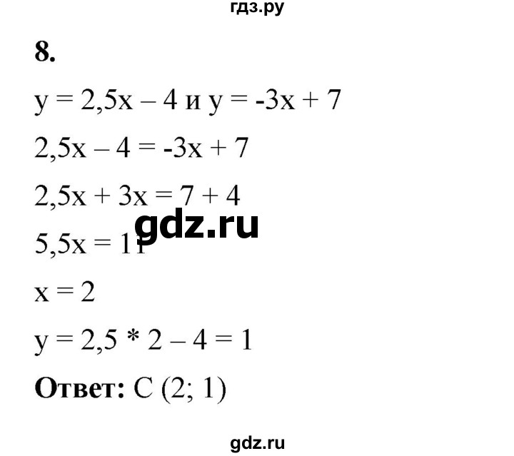 ГДЗ по алгебре 7 класс Крайнева рабочая тетрадь (Макарычев) Базовый уровень §38 - 8, Решебник