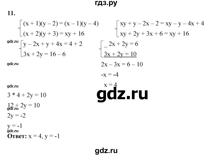 ГДЗ по алгебре 7 класс Крайнева рабочая тетрадь (Макарычев) Базовый уровень §39 - 11, Решебник
