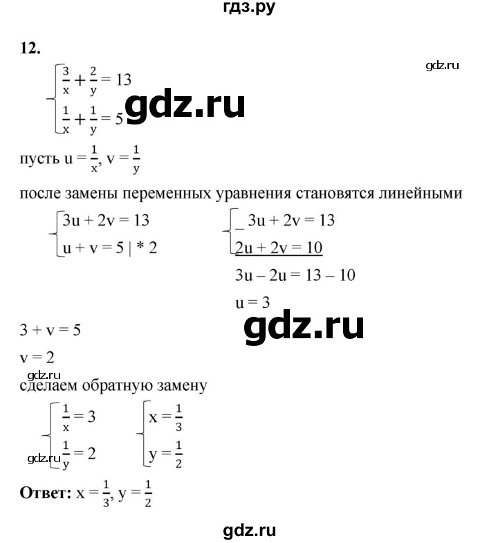 ГДЗ по алгебре 7 класс Крайнева рабочая тетрадь (Макарычев) Базовый уровень §39 - 12, Решебник