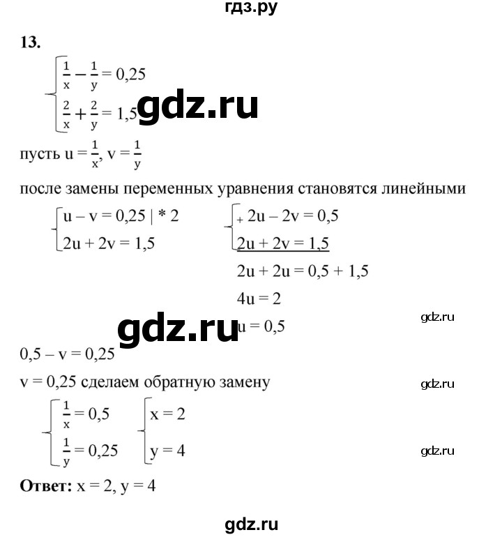 ГДЗ по алгебре 7 класс Крайнева рабочая тетрадь (Макарычев) Базовый уровень §39 - 13, Решебник