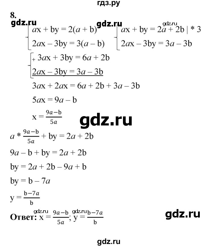 ГДЗ по алгебре 7 класс Крайнева рабочая тетрадь (Макарычев) Базовый уровень §39 - 8, Решебник