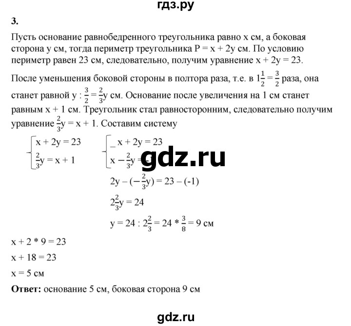 ГДЗ по алгебре 7 класс Крайнева рабочая тетрадь (Макарычев) Базовый уровень §40 - 3, Решебник