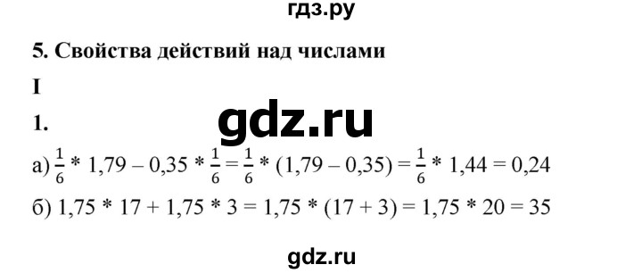 ГДЗ по алгебре 7 класс Крайнева рабочая тетрадь (Макарычев) Базовый уровень §5 - 1, Решебник