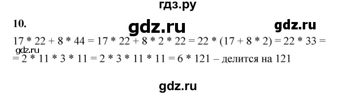 ГДЗ по алгебре 7 класс Крайнева рабочая тетрадь (Макарычев) Базовый уровень §5 - 10, Решебник