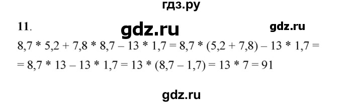 ГДЗ по алгебре 7 класс Крайнева рабочая тетрадь (Макарычев) Базовый уровень §5 - 11, Решебник