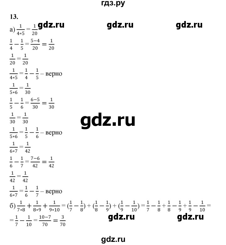 ГДЗ по алгебре 7 класс Крайнева рабочая тетрадь (Макарычев) Базовый уровень §5 - 13, Решебник