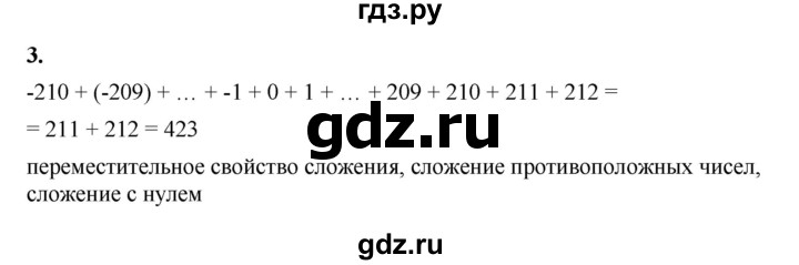 ГДЗ по алгебре 7 класс Крайнева рабочая тетрадь (Макарычев) Базовый уровень §5 - 3, Решебник