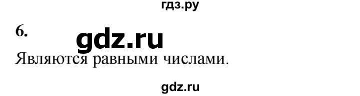 ГДЗ по алгебре 7 класс Крайнева рабочая тетрадь (Макарычев) Базовый уровень §5 - 6, Решебник