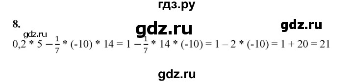 ГДЗ по алгебре 7 класс Крайнева рабочая тетрадь (Макарычев) Базовый уровень §5 - 8, Решебник