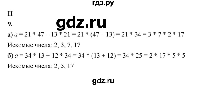 ГДЗ по алгебре 7 класс Крайнева рабочая тетрадь (Макарычев) Базовый уровень §5 - 9, Решебник