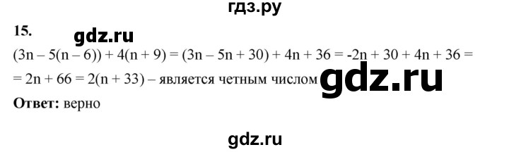 ГДЗ по алгебре 7 класс Крайнева рабочая тетрадь (Макарычев) Базовый уровень §6 - 15, Решебник