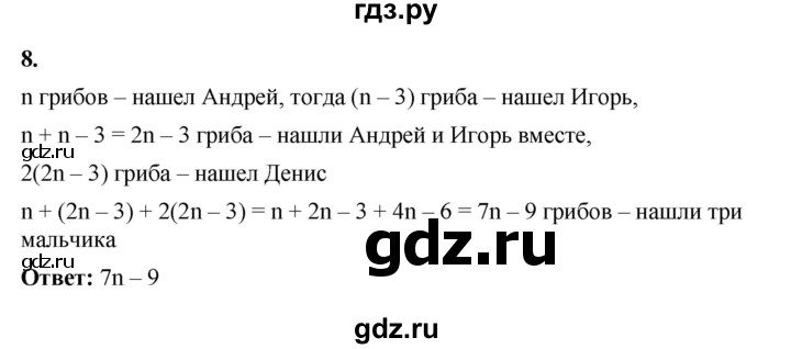 ГДЗ по алгебре 7 класс Крайнева рабочая тетрадь (Макарычев) Базовый уровень §6 - 8, Решебник