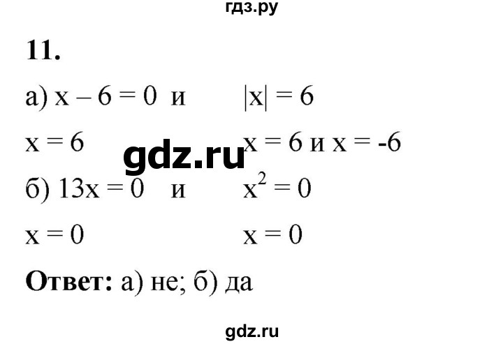 ГДЗ по алгебре 7 класс Крайнева рабочая тетрадь (Макарычев) Базовый уровень §7 - 11, Решебник