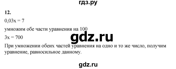 ГДЗ по алгебре 7 класс Крайнева рабочая тетрадь (Макарычев) Базовый уровень §7 - 12, Решебник