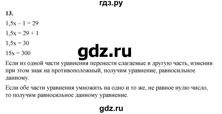 ГДЗ по алгебре 7 класс Крайнева рабочая тетрадь (Макарычев) Базовый уровень §7 - 13, Решебник