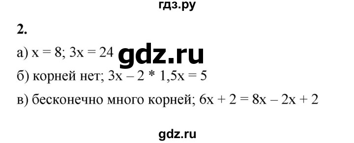 ГДЗ по алгебре 7 класс Крайнева рабочая тетрадь (Макарычев) Базовый уровень §7 - 2, Решебник