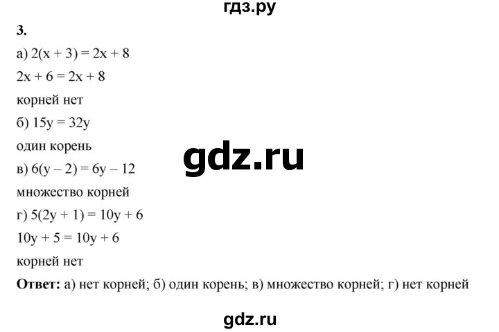 ГДЗ по алгебре 7 класс Крайнева рабочая тетрадь (Макарычев) Базовый уровень §7 - 3, Решебник