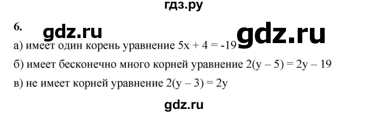 ГДЗ по алгебре 7 класс Крайнева рабочая тетрадь (Макарычев) Базовый уровень §7 - 6, Решебник