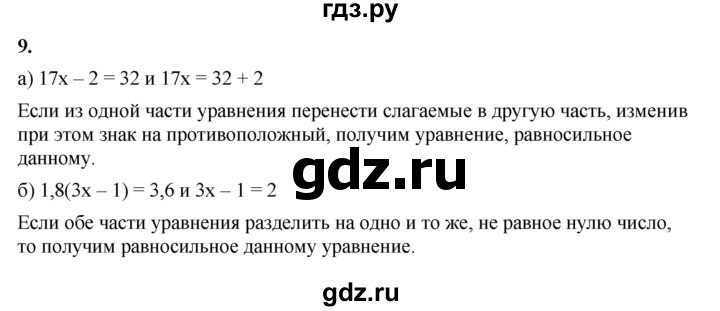 ГДЗ по алгебре 7 класс Крайнева рабочая тетрадь (Макарычев) Базовый уровень §7 - 9, Решебник