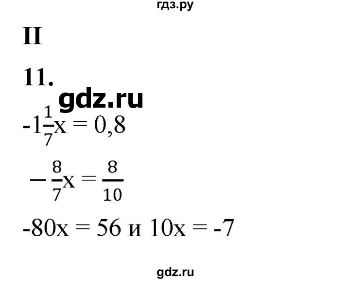ГДЗ по алгебре 7 класс Крайнева рабочая тетрадь (Макарычев) Базовый уровень §8 - 11, Решебник