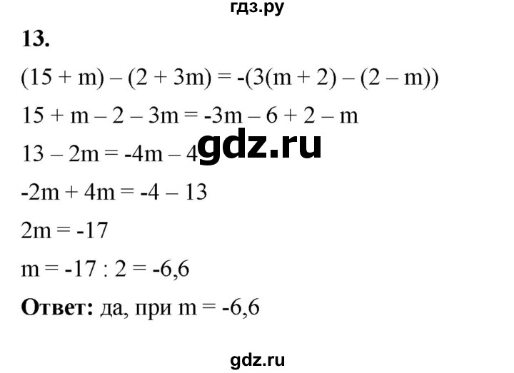 ГДЗ по алгебре 7 класс Крайнева рабочая тетрадь (Макарычев) Базовый уровень §8 - 13, Решебник