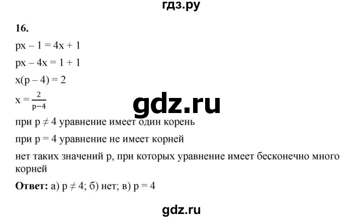 ГДЗ по алгебре 7 класс Крайнева рабочая тетрадь (Макарычев) Базовый уровень §8 - 16, Решебник