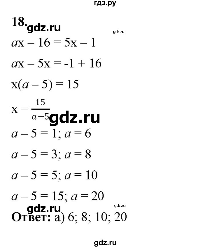 ГДЗ по алгебре 7 класс Крайнева рабочая тетрадь (Макарычев) Базовый уровень §8 - 18, Решебник