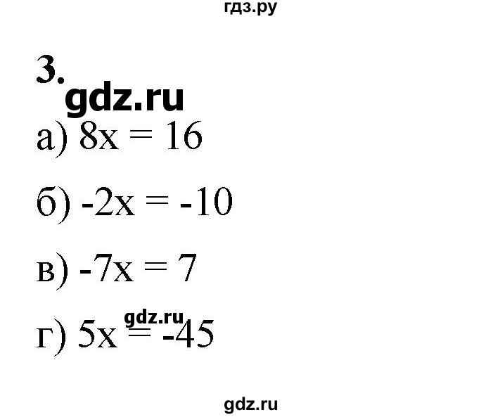 ГДЗ по алгебре 7 класс Крайнева рабочая тетрадь (Макарычев) Базовый уровень §8 - 3, Решебник