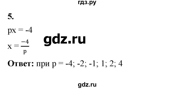 ГДЗ по алгебре 7 класс Крайнева рабочая тетрадь (Макарычев) Базовый уровень §8 - 5, Решебник