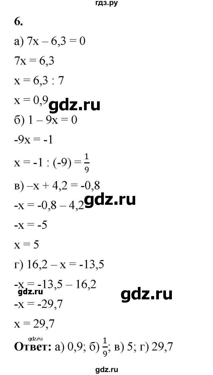 ГДЗ по алгебре 7 класс Крайнева рабочая тетрадь (Макарычев) Базовый уровень §8 - 6, Решебник
