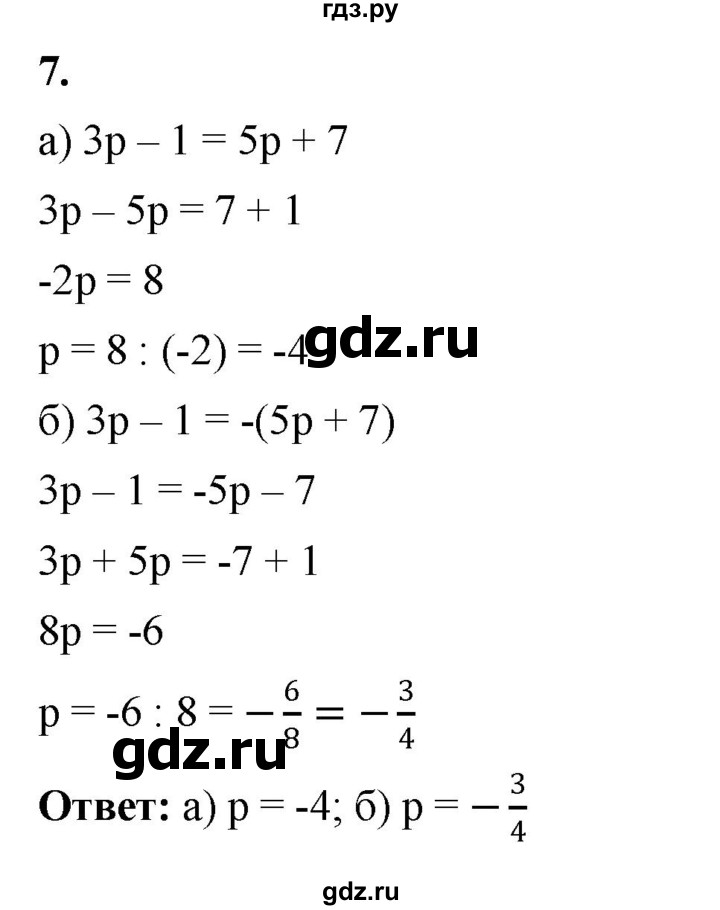 ГДЗ по алгебре 7 класс Крайнева рабочая тетрадь (Макарычев) Базовый уровень §8 - 7, Решебник