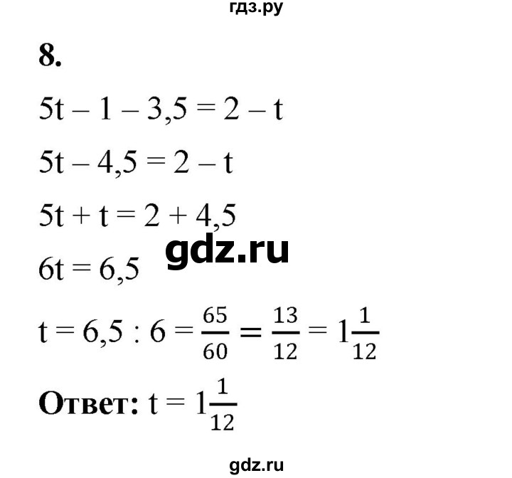 ГДЗ по алгебре 7 класс Крайнева рабочая тетрадь (Макарычев) Базовый уровень §8 - 8, Решебник