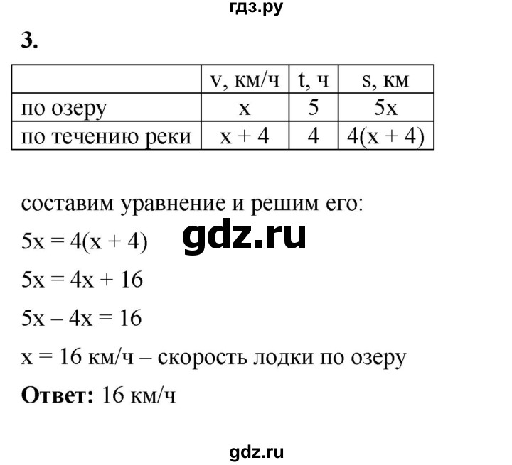 ГДЗ по алгебре 7 класс Крайнева рабочая тетрадь (Макарычев) Базовый уровень §9 - 3, Решебник