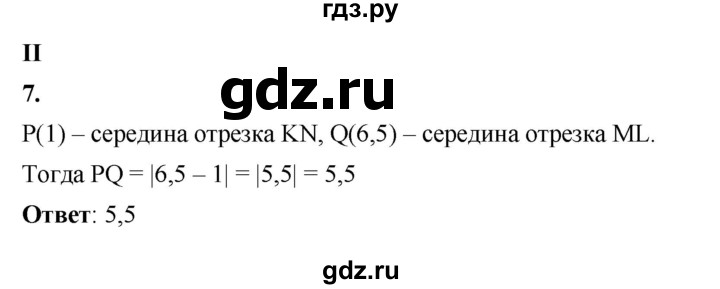 ГДЗ по алгебре 7 класс Крайнева рабочая тетрадь (Макарычев) Базовый уровень §10 - 7, Решебник