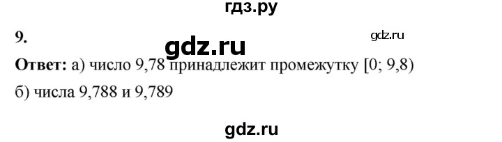 ГДЗ по алгебре 7 класс Крайнева рабочая тетрадь (Макарычев) Базовый уровень §10 - 9, Решебник