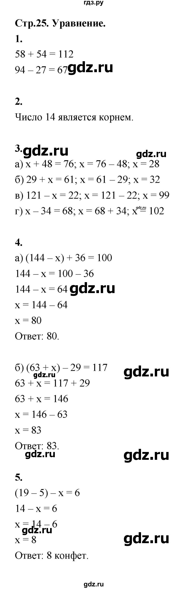 ГДЗ по математике 5 класс Ткачева рабочая тетрадь Базовый уровень часть 1 (тема) - Тема 11. Уравнение, Решебник