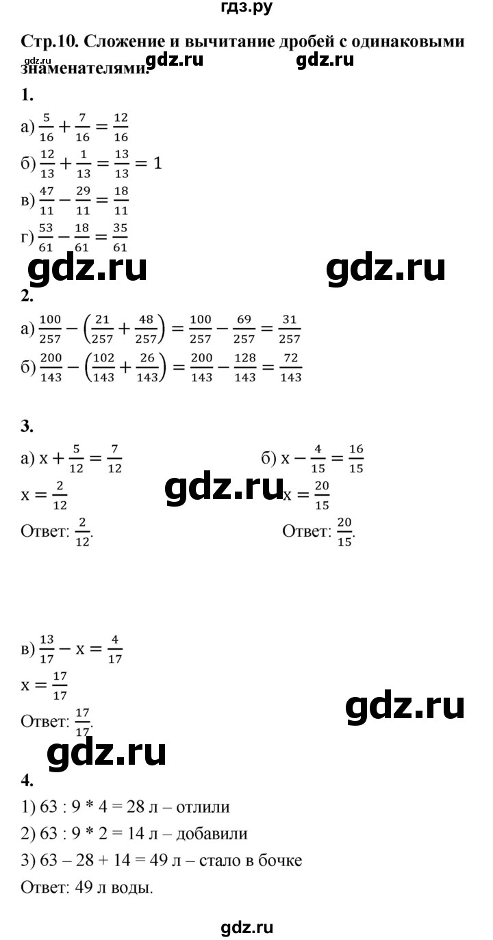 сложение и вычитание гдз (99) фото