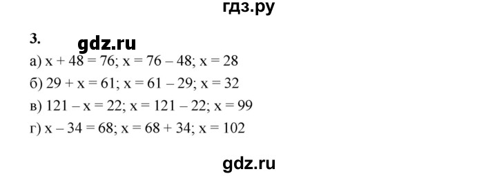 ГДЗ по математике 5 класс Ткачева рабочая тетрадь (Виленкин) Базовый уровень уравнение (упражнение) - 3, Решебник 2024