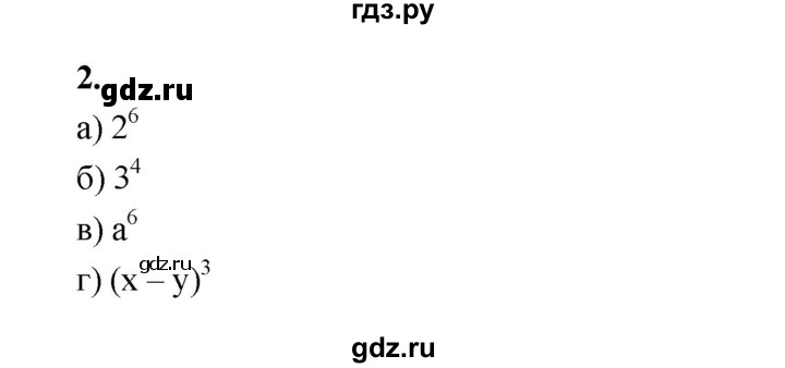 ГДЗ по математике 5 класс Ткачева рабочая тетрадь (Виленкин) Базовый уровень степень с натуральным показателем (упражнение) - 2, Решебник 2024