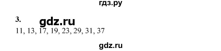 ГДЗ по математике 5 класс Ткачева рабочая тетрадь (Виленкин) Базовый уровень делители и кратные (упражнение) - 3, Решебник 2024