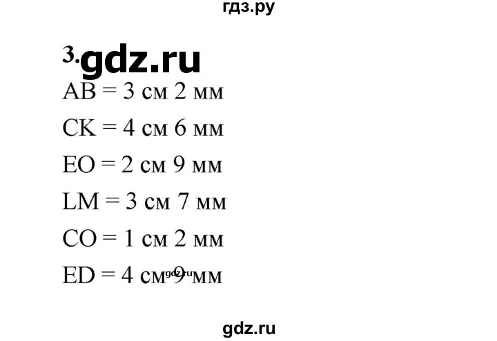 ГДЗ по математике 5 класс Ткачева рабочая тетрадь (Виленкин) Базовый уровень отрезок и его длина (упражнение) - 3, Решебник 2024