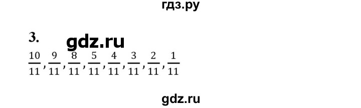ГДЗ по математике 5 класс Ткачева рабочая тетрадь (Виленкин) Базовый уровень сравнение дробей (упражнение) - 3, Решебник 2024