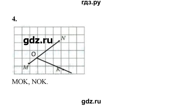 ГДЗ по математике 5 класс Ткачева рабочая тетрадь (Виленкин) Базовый уровень плоскость, прямая, луч, угол (упражнение) - 4, Решебник 2024