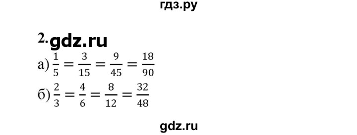 ГДЗ по математике 5 класс Ткачева рабочая тетрадь (Виленкин) Базовый уровень основное свойство дроби (упражнение) - 2, Решебник 2024