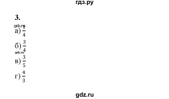 ГДЗ по математике 5 класс Ткачева рабочая тетрадь (Виленкин) Базовый уровень сокращение дробей (упражнение) - 3, Решебник 2024